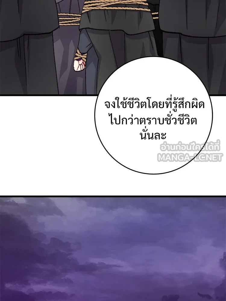 Bring the Love ตอนที่ 127 รูปที่ 12