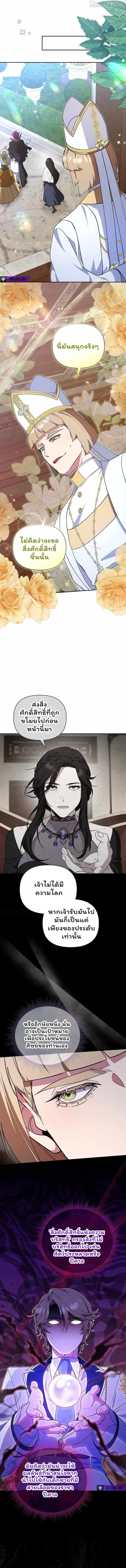 The Mighty Teacher Is a Roleplayer จากอาจารย_ปลอมๆกลายเป_นผ_แข_งแกร_งท_ส_ดซะง_น ตอนที่ ตอนที่ 25 รูปที่ 11