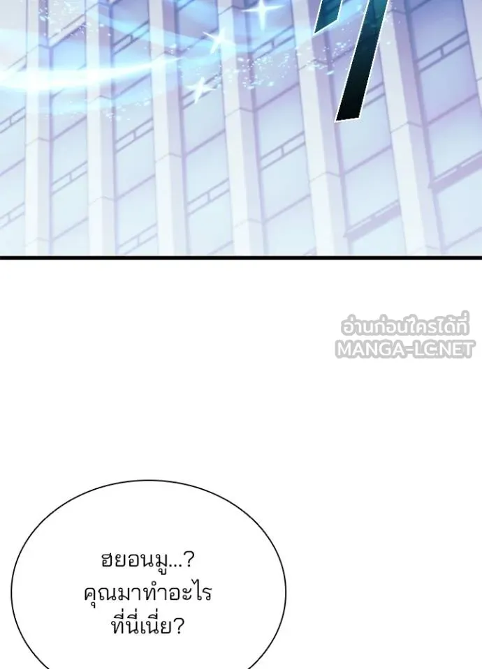 Villain to kill ตอนที่ 178 รูปที่ 58