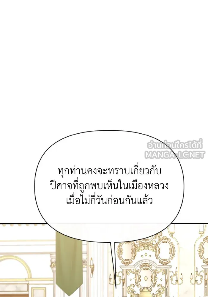 อยู่ดี ๆ ก็มีนางเอกนิยายเป็นเพื่อนบ้าน ตอนที่ 77 รูปที่ 24