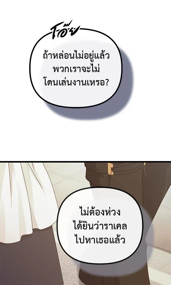 ชีวิตนี้เพื่อเธอ ตอนที่ 25 รูปที่ 109