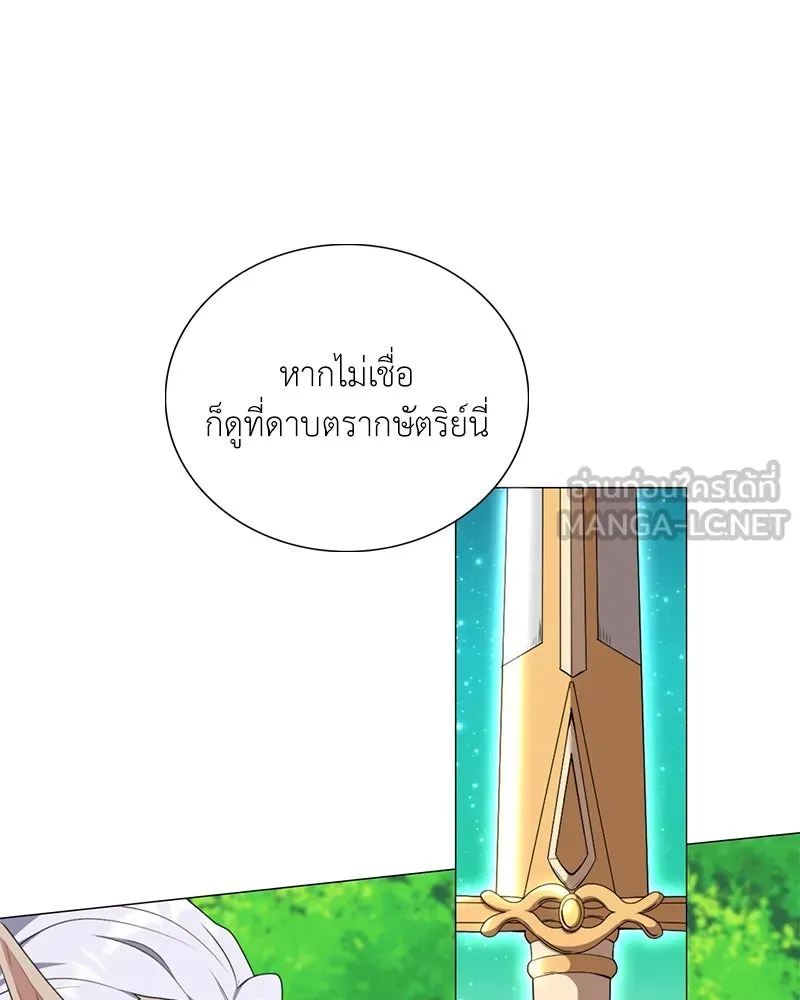 คนสวนโลกฮันเตอร์ ตอนที่ 35 รูปที่ 144