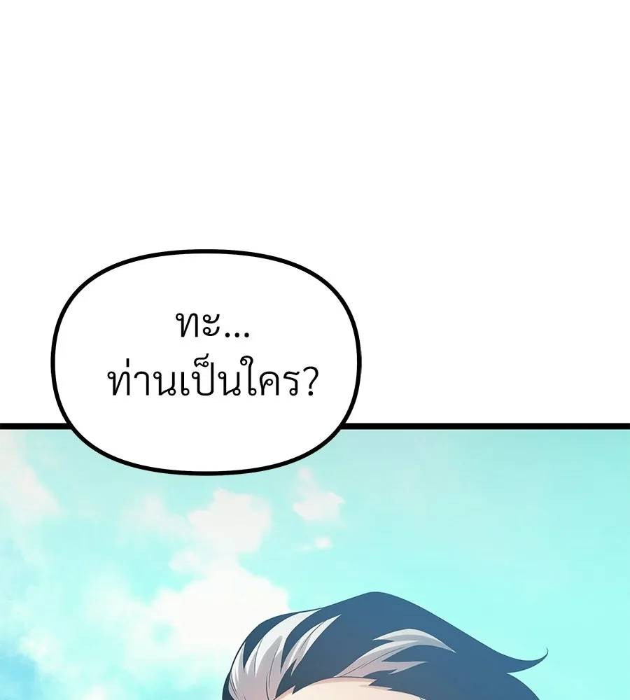 จอมเวทคนเลี้ยงแกะ ตอนที่ 2 รูปที่ 157