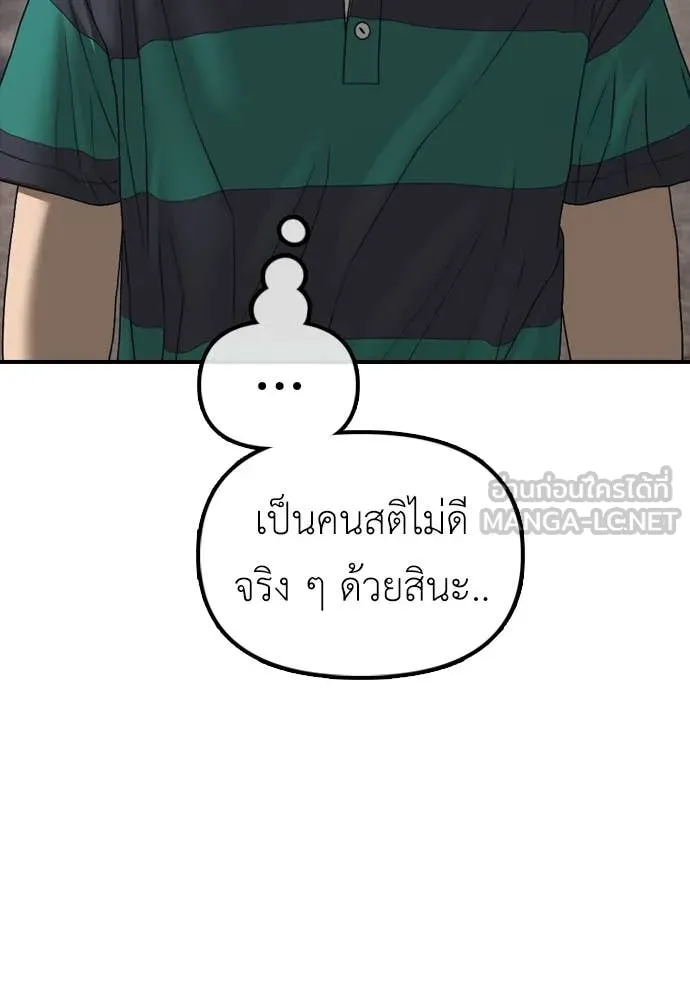 ผู้กล้าฝ่า ตอนที่ 21 รูปที่ 50