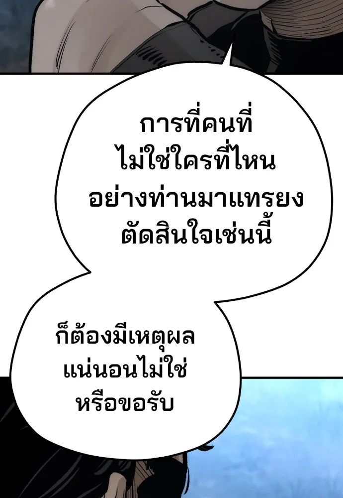 เส้นทางสู่เทพมาร ตอนที่ 106 รูปที่ 41