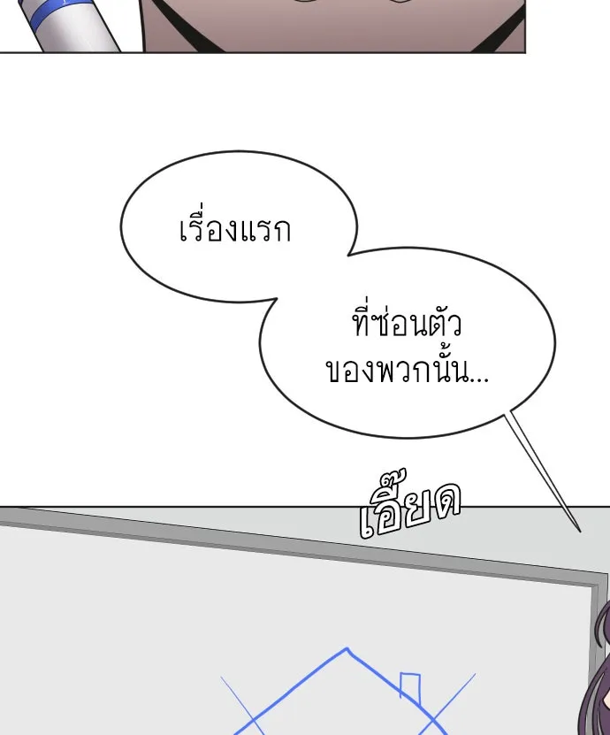 ยุคแห่งยอดมนุษย์ ตอนที่ 57 รูปที่ 82