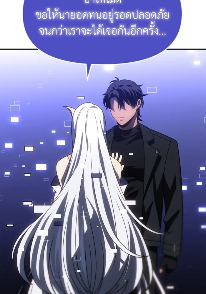 อดีตบอสหอคอย ตอนที่ 92 รูปที่ 83