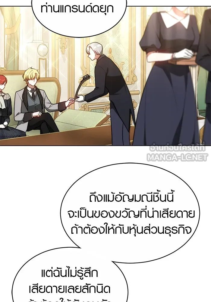 เหตุผลที่ฉันนอกใจ ตอนที่ 13 รูปที่ 24