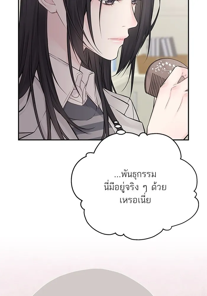 สลับรัก สลับชะตา ตอนที่ 50 รูปที่ 98