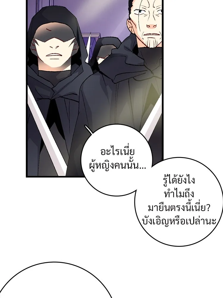 Bring the Love ตอนที่ 121 รูปที่ 28