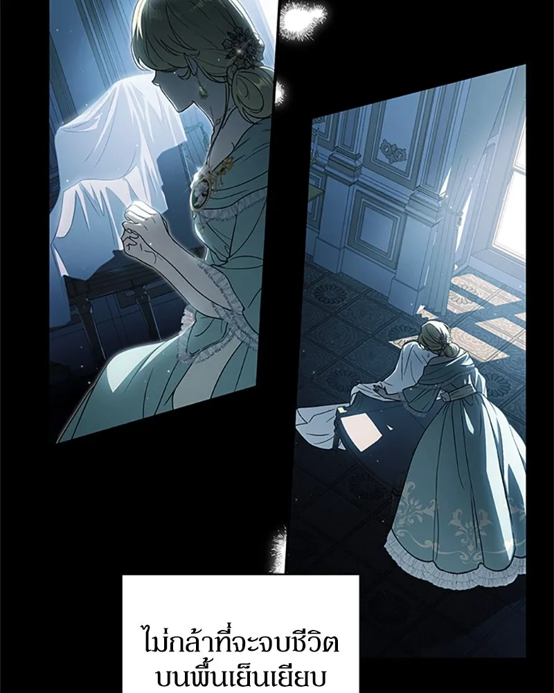 ดัชเชสเชลย ตอนที่ 1 รูปที่ 76