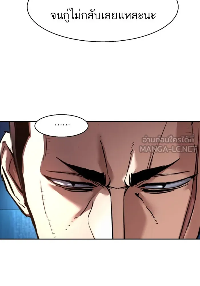 พี่ชายสายบอดี้การ์ด ตอนที่ 259 รูปที่ 123