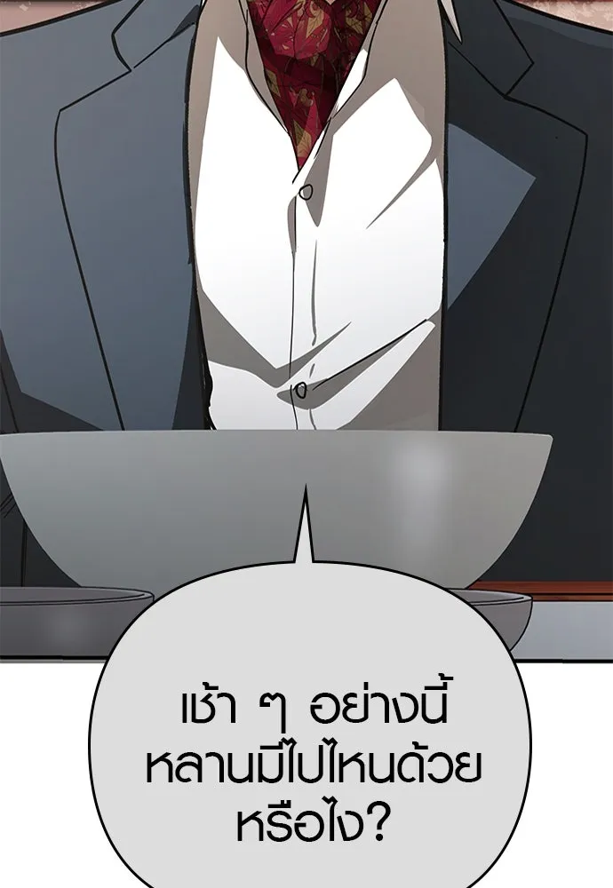 บันทึกรักลูกสาวเจ้าพ่อ ตอนที่ 26 รูปที่ 79