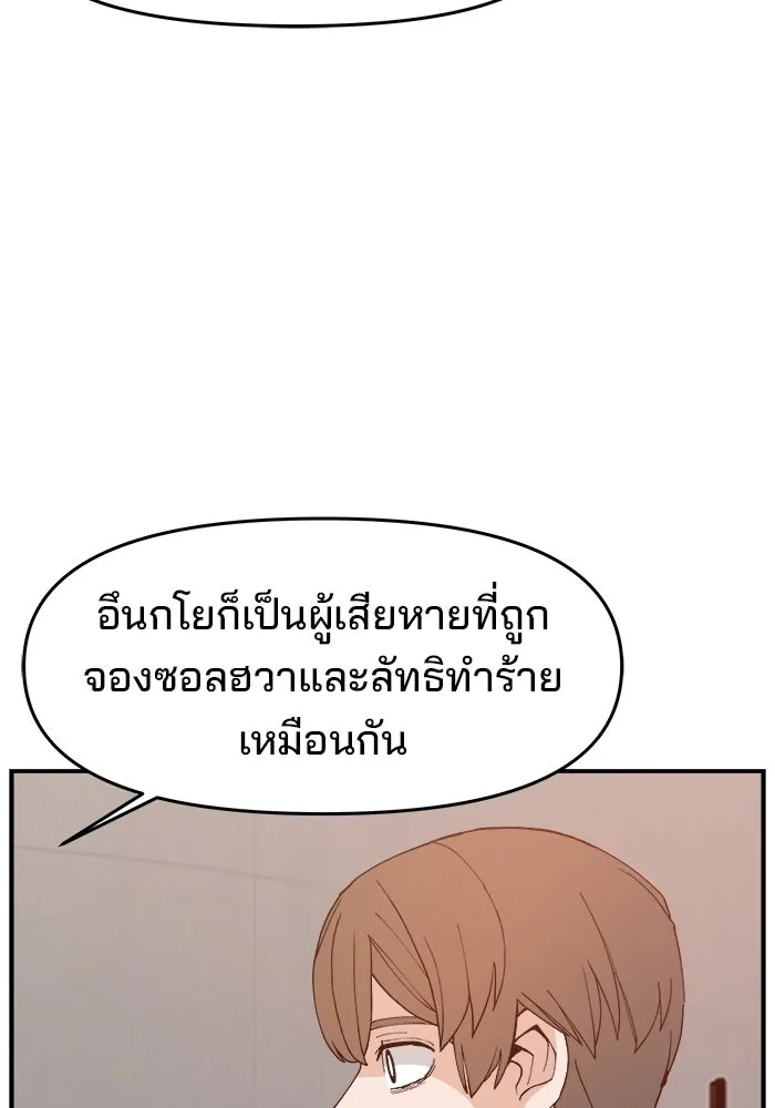 ห้องเรียนสาวแสบ ตอนที่ 80 รูปที่ 23