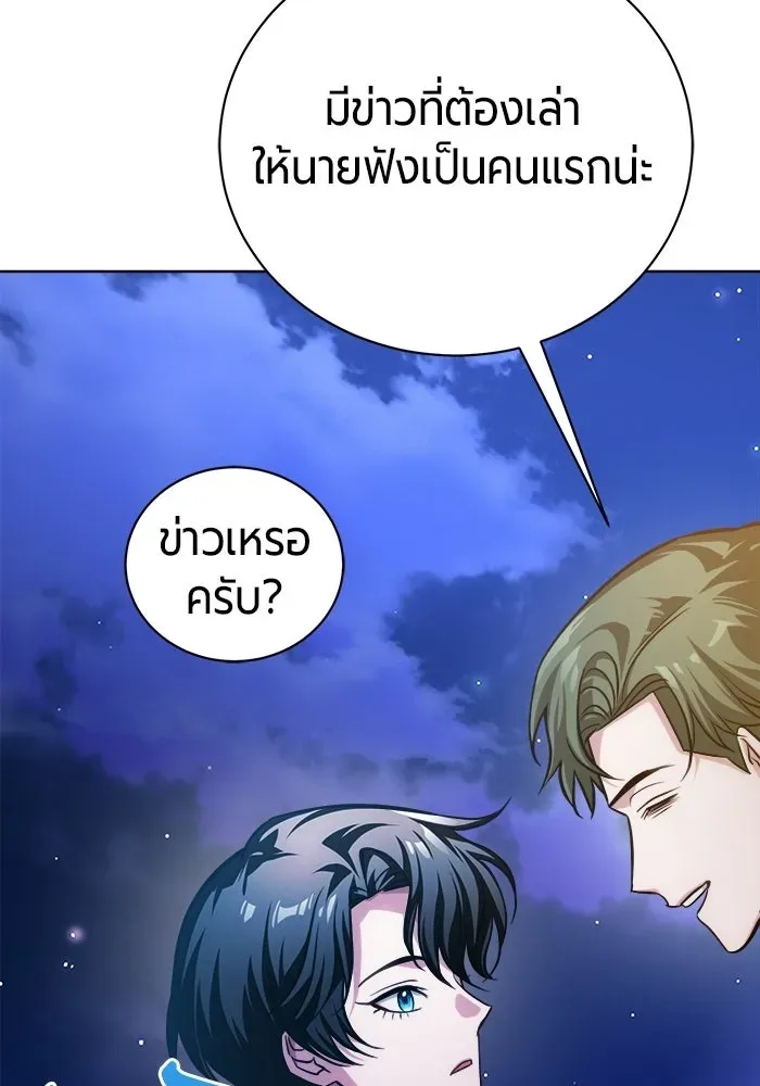 The Magic Tower_s Problem Child ต_วอ_นตรายแห_งหอคอยเวท ตอนที่ ตอนที่ 45 รูปที่ 169