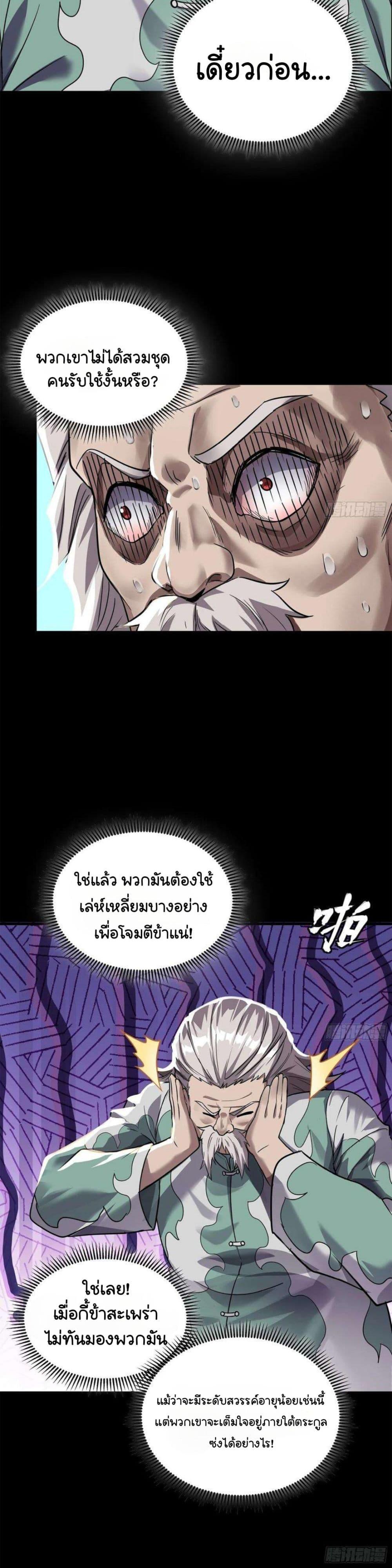 Manga-lc-com อ่านมังงะ อ่านการ์ตูน ออนไลน์ ฟรี Legend of Star General ตอนที่ 1 2 3 4 5 6 7 8 9 10 11 12 13 14 ฟรี ไม่มีโฆษณา Manga-lc - อ่าน มังงะ อ่าน การ์ตูน ออนไลน์ อ่านมังงะ ฟรี