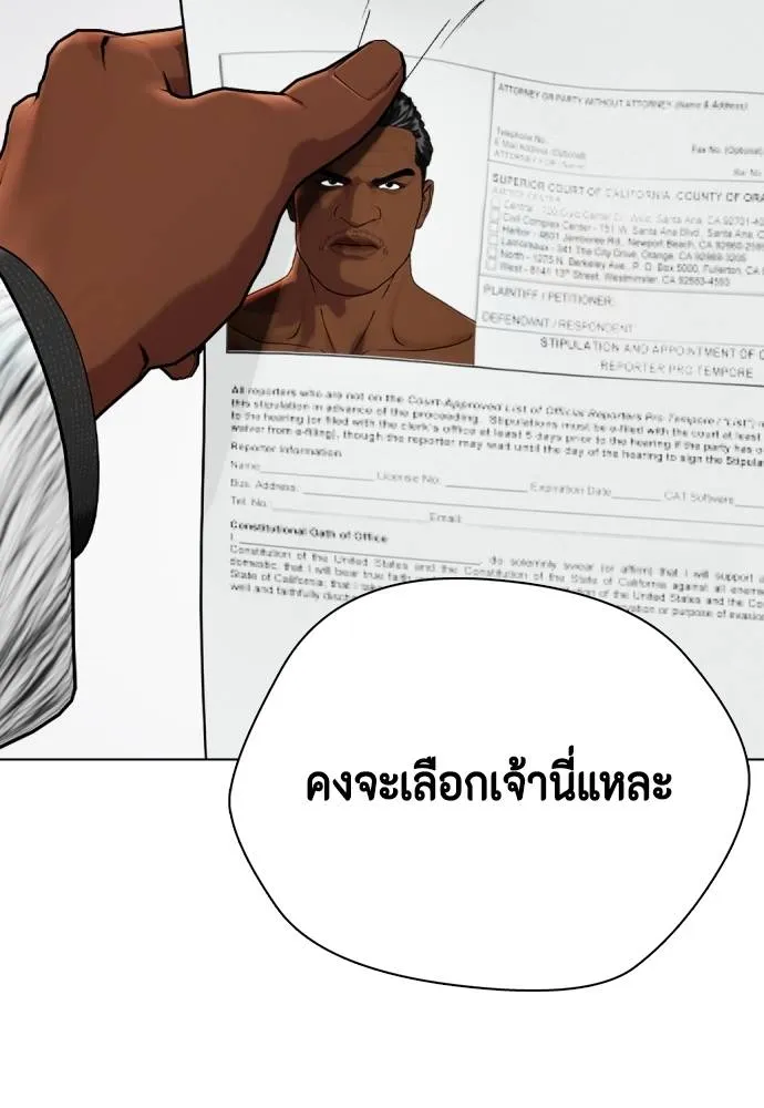 หมาหัวเน่า ตอนที่ 101 รูปที่ 32