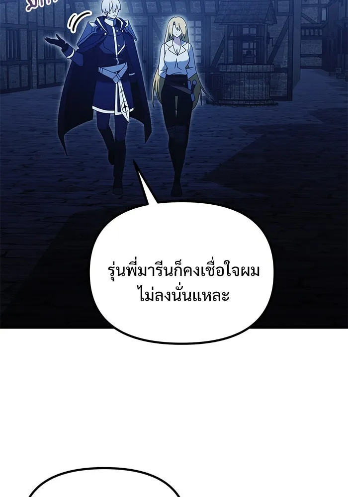 อัศวินดำล่าท้าเวลา ตอนที่ 78 รูปที่ 37