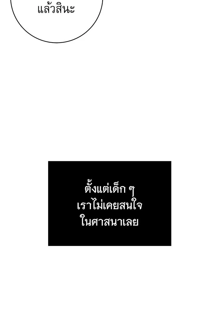 นางร้ายที่ไหนจะมีคุณธรรม ตอนที่ 29 รูปที่ 29