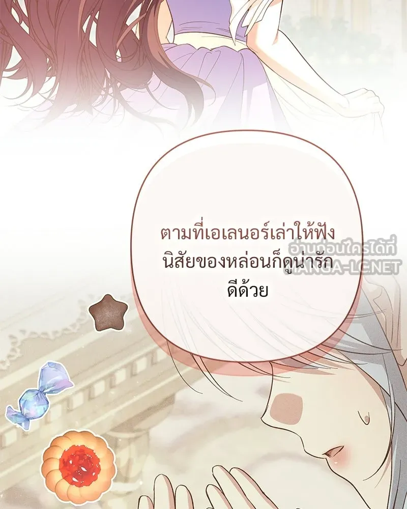 เจ้าสาวแกรนด์ดยุกปีศาจ ตอนที่ 26 รูปที่ 42