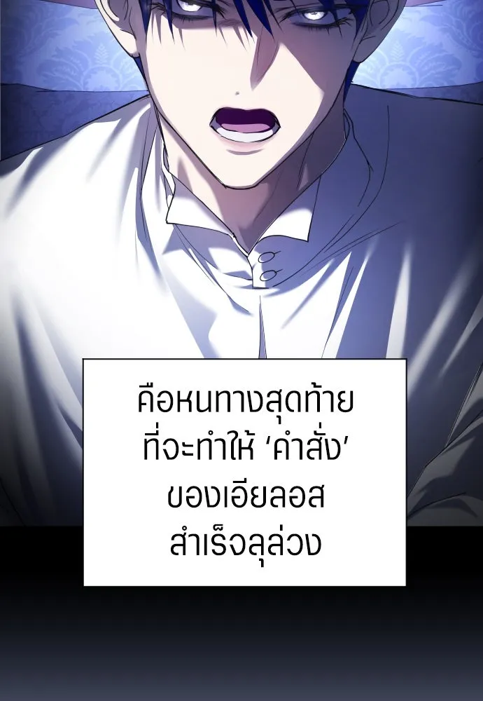 ชิงชีวิตพลิกลิขิตชะตา ตอนที่ 246. การสนทนาครั้งสุดท้าย(1) รูปที่ 16
