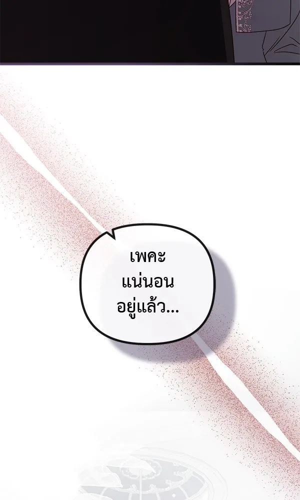 ชีวิตนี้เพื่อเธอ ตอนที่ 46 รูปที่ 68