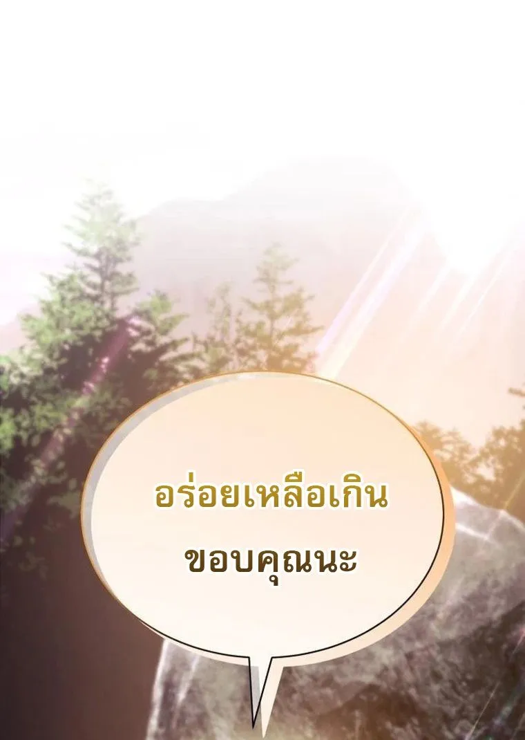 The Heavenly Demon Wants a Quiet Life มารสวรรค_ผ_แสวงหาความสงบ ตอนที่ ตอนที่ 21 รูปที่ 30