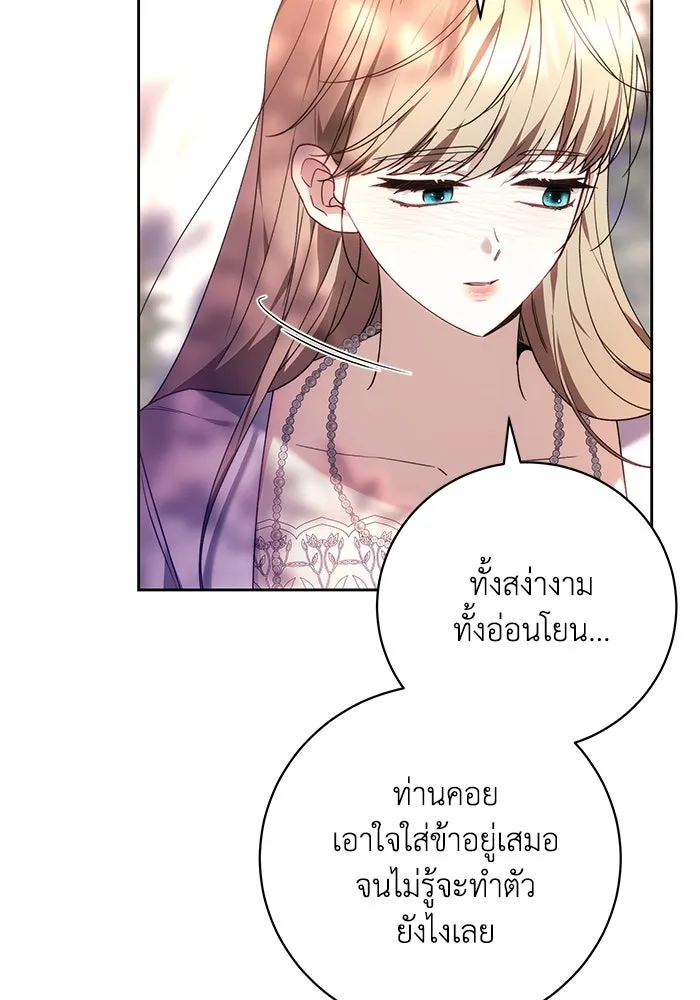 ย้อนเวลาพลิกชะตาทายาท ตอนที่ 90 รูปที่ 82