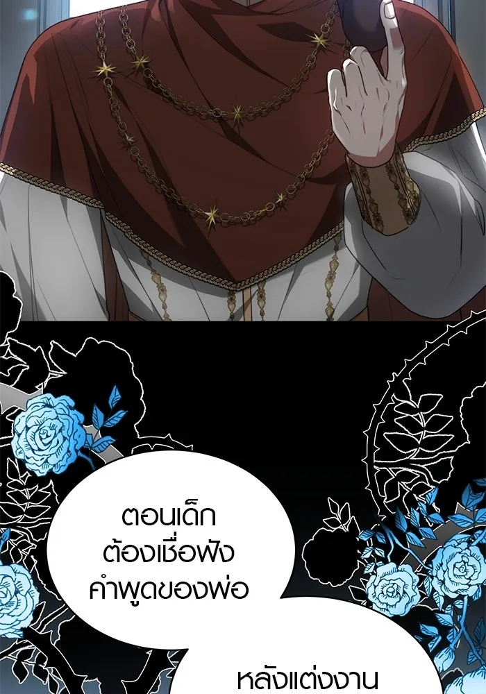 เหตุผลที่ฉันนอกใจ ตอนที่ 1 รูปที่ 4