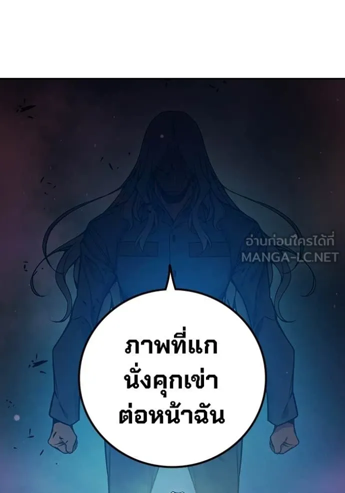 เยาวชนคนคุก ตอนที่ 75 รูปที่ 204