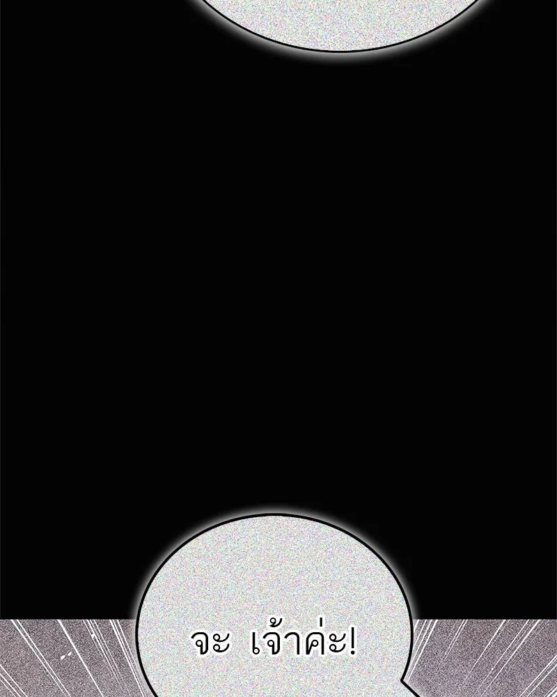 สุดยอดเทรนเนอร์แห่งยุทธภพ ตอนที่ 54 ข้ารักษาสัญญานั้นได้แล้วเจ้าค่ รูปที่ 176