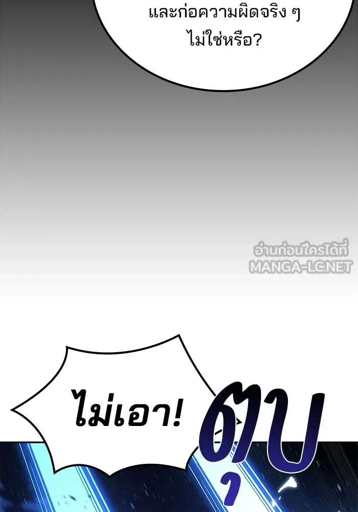 ครัวจอมเวท ตอนที่ 119 รูปที่ 123