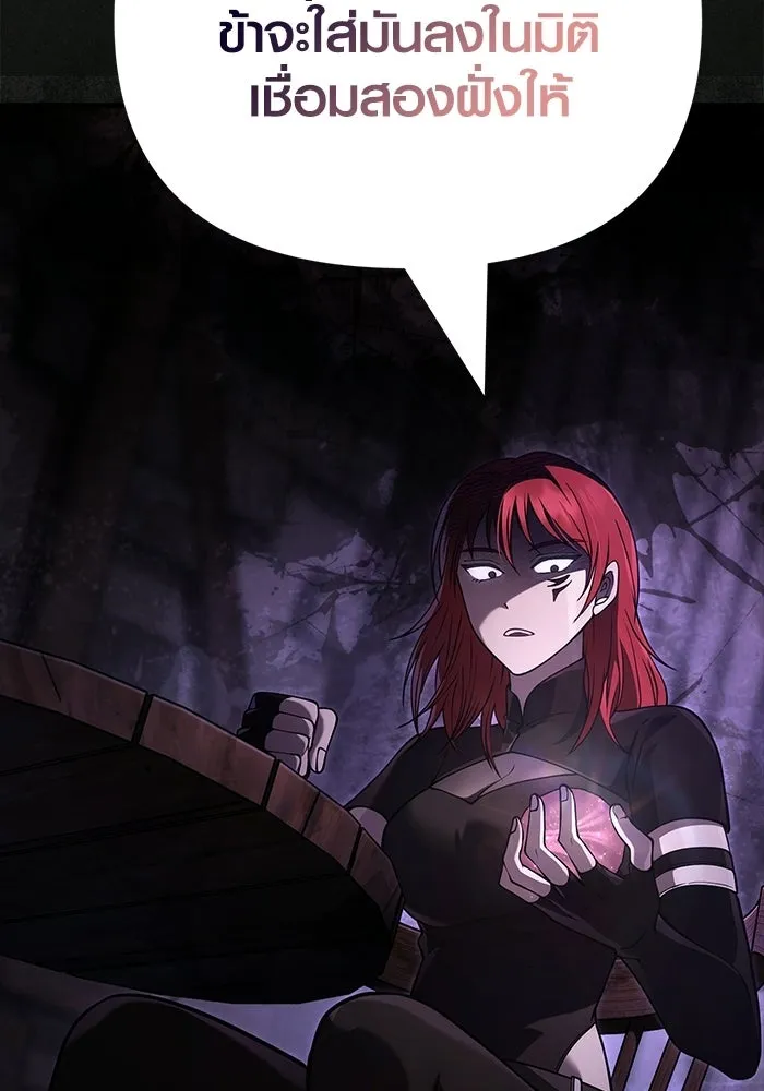 เอาชีวิตรอดในเกมฉบับคนเถื่อน ตอนที่ 134 ยาวแต่ก็แสนสั้น รูปที่ 194