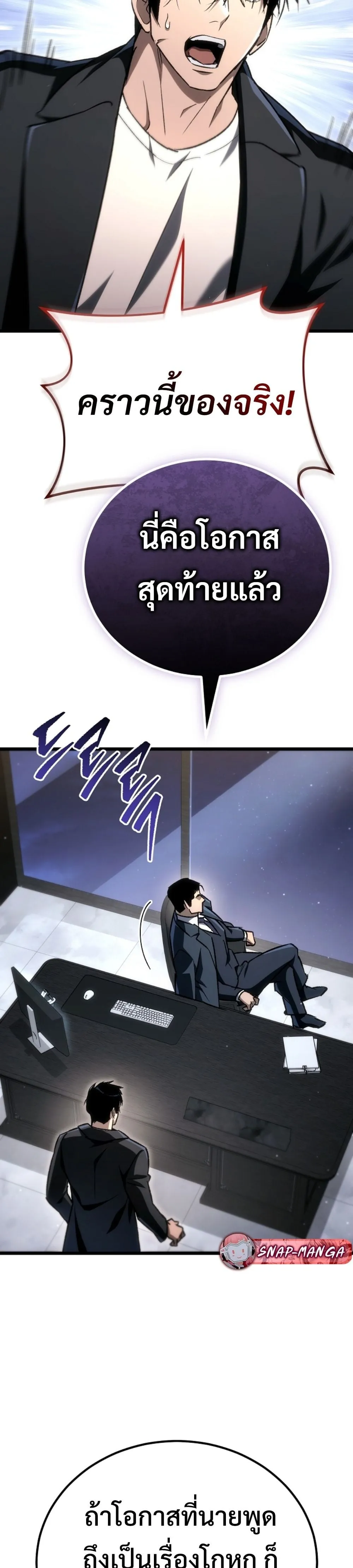 The Genius Blacksmith_s Game เกมเปล_ยนโลกของช_างต_เหล_กในตำนาน ตอนที่ ตอนที่ 40 รูปที่ 53