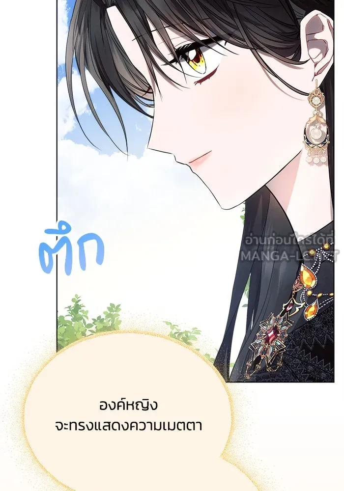 แอชสตาร์ต ตอนที่ 48 รูปที่ 27