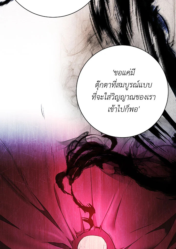 พลทหารโครงกระดูกผู้ม ตอนที่ 99 รูปที่ 43