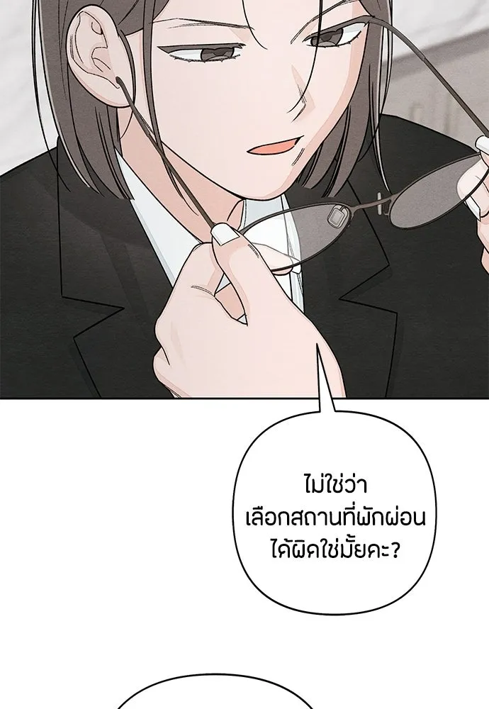 เป็นวัยรุ่นมันเหนื่อย ตอนที่ 105 รูปที่ 70