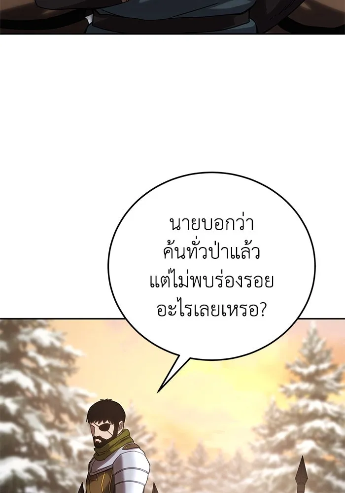 ยอดนักดาบผู้โอบอุ้มดารา ตอนที่ 9 รูปที่ 62