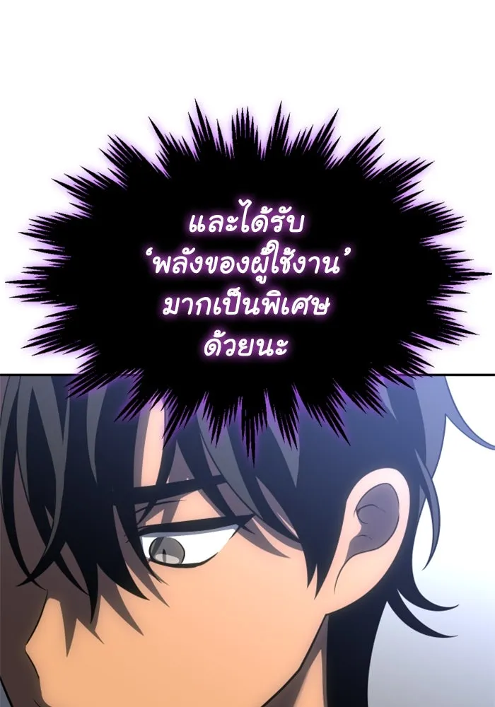 อดีตบอสหอคอย ตอนที่ 35 รูปที่ 118