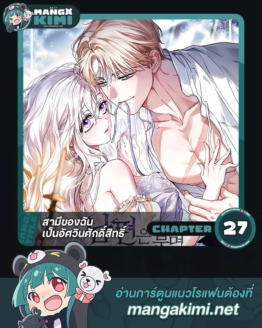 Manga-lc-com อ่านมังงะ อ่านการ์ตูน ออนไลน์ ฟรี My Husband Was Clearly a Paladin ตอนที่ 1 2 3 4 5 6 7 8 9 10 11 12 13 14 ฟรี ไม่มีโฆษณา Manga-lc - อ่าน มังงะ อ่าน การ์ตูน ออนไลน์ อ่านมังงะ ฟรี