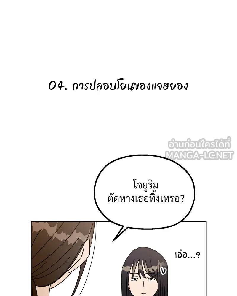 Pyramid Game เกมพีระมิด ตอนที่ ตอนพิเศษ รูปที่ 12