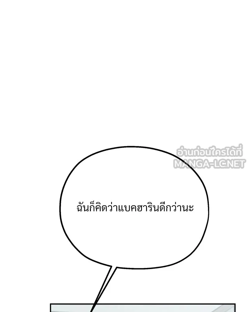 Pyramid Game เกมพีระมิด ตอนที่ 92 รูปที่ 90