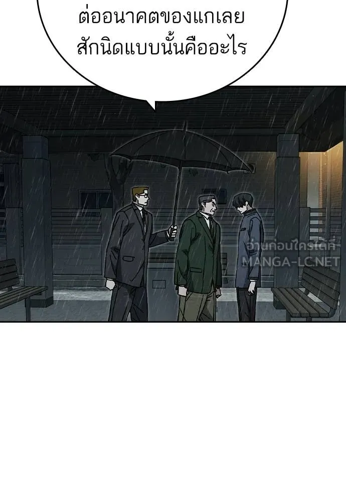 Study Group ตอนที่ 312 รูปที่ 18