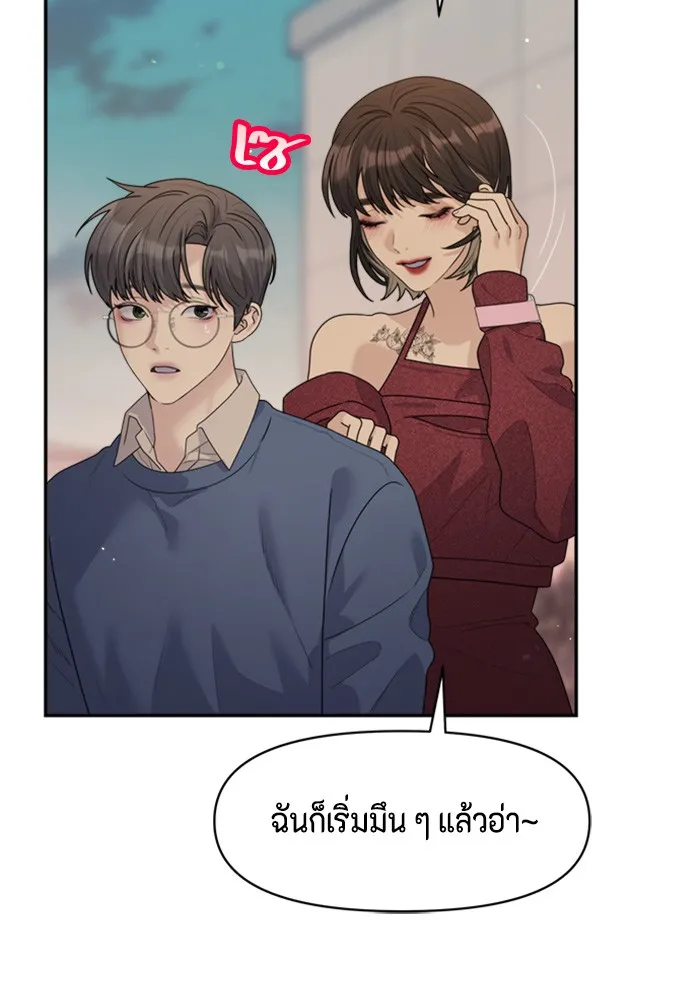 Couple Breaker ตอนที่ 30 รูปที่ 95