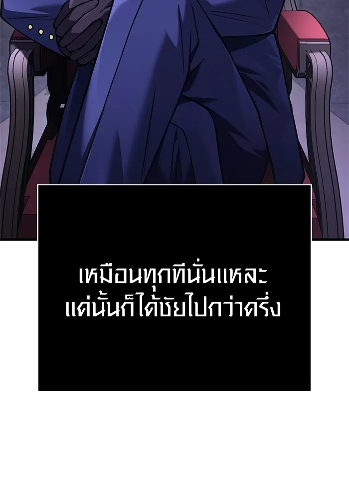 เอาชีวิตรอดในเกมฉบับคนเถื่อน ตอนที่ 130 รางวัลชมเชย รูปที่ 163