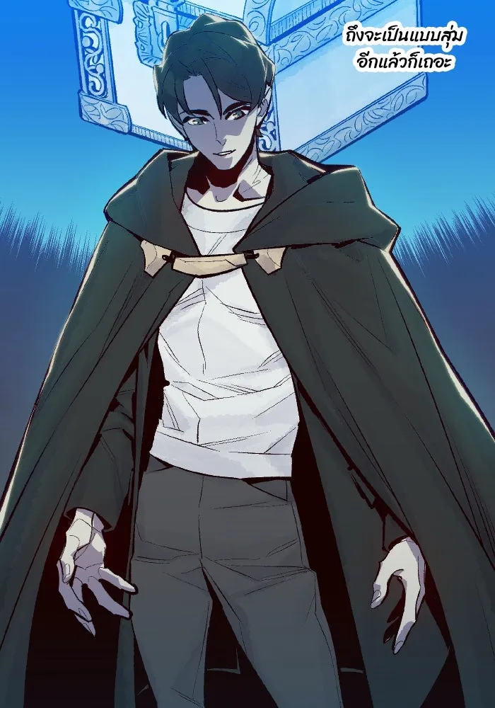 The Lone Necromancer ตอนที่ 45 รูปที่ 29