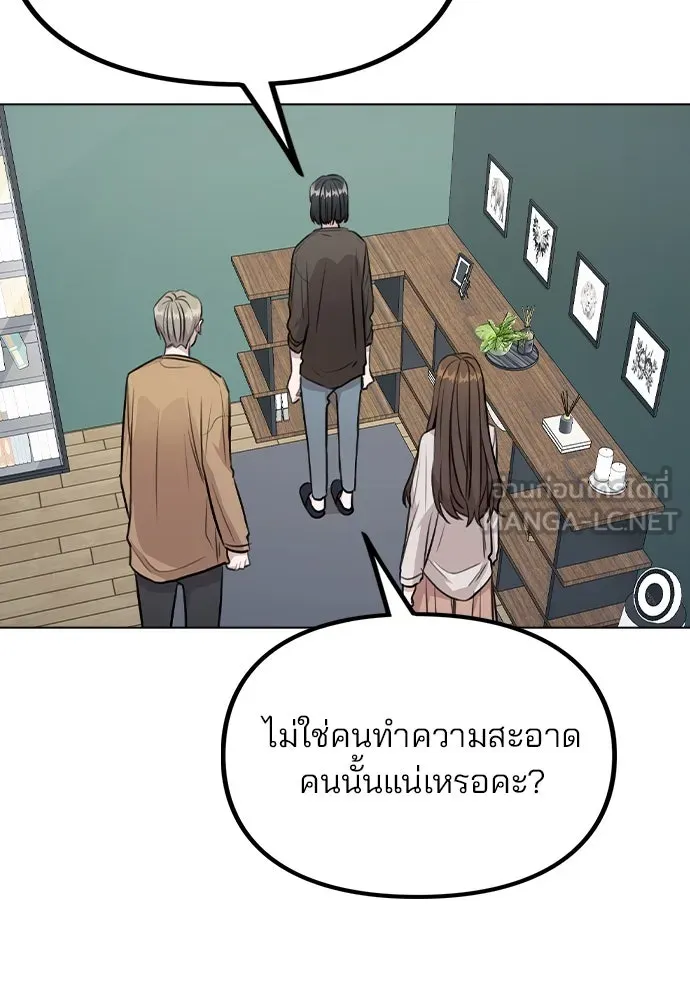 รักผิดแผน ตอนที่ 41 รูปที่ 6