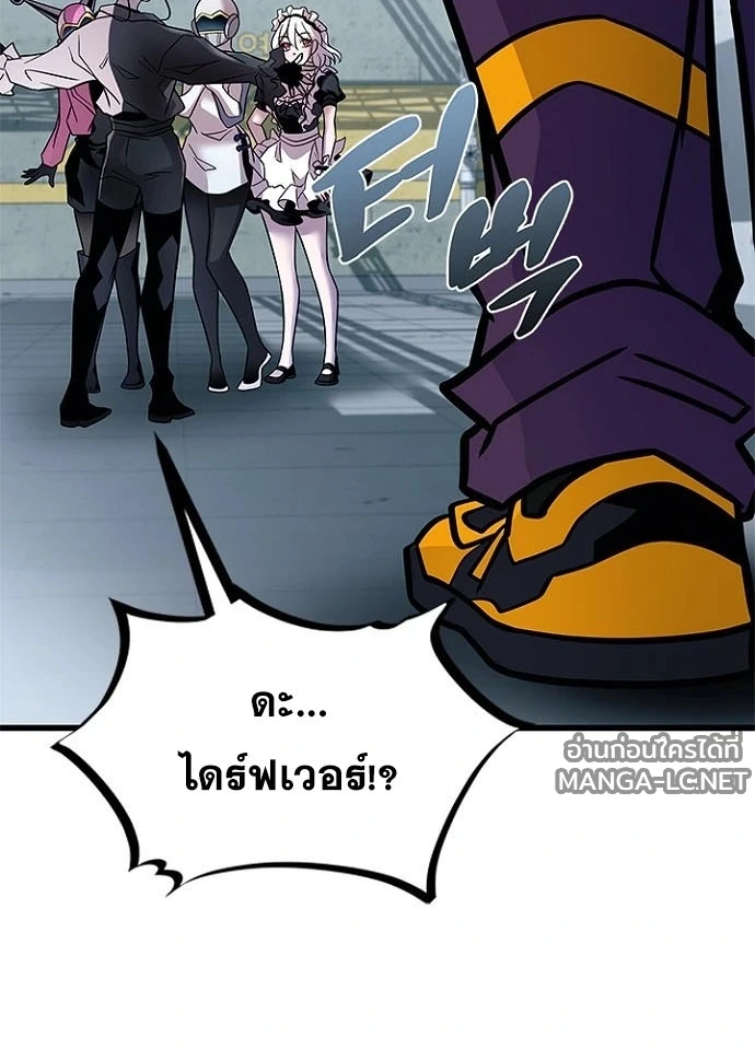 Villain to kill ตอนที่ 233 รูปที่ 183