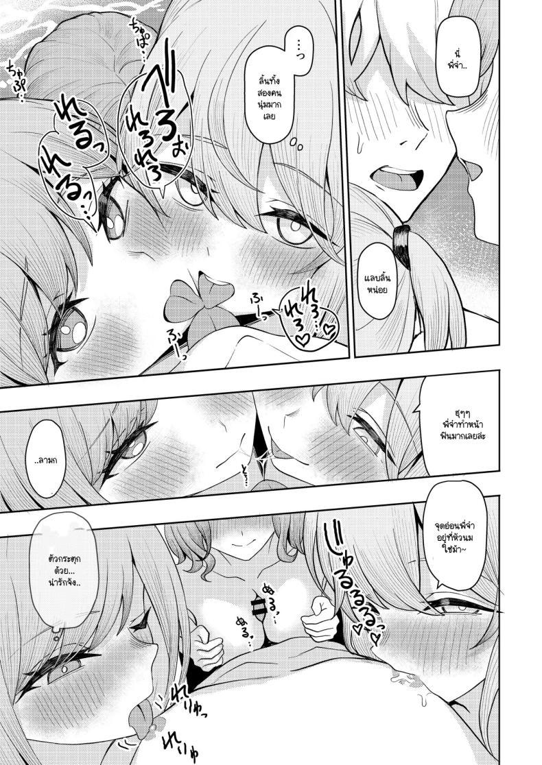 Doujin-Lc- อ่าน โดจิน มังฮวา เกาหลี ญี่ปุ่น จีน แปลไทย หลังคาเดียวกัน (Kamatsuka) Chichi no Saikon de Doukyo suru Koto ni Natta Gibo no Gijou Shimai to Kawarugawaru Sex shite shimatta Hon ตอนที่ 1 2 3 4 5 6 7 8 9 10 11 12 13 14 ฟรี ไม่มีโฆษณา อ่าน โดจิน Manhwa เกาหลี ญี่ปุ่น จีน เรามีครบ คัดมาให้เน้นๆ โดจิน 18+ รับประกันความฟินโดย  Doujin Lc