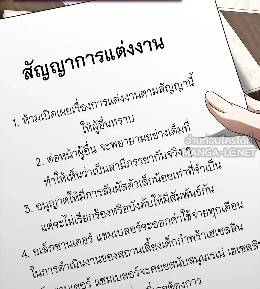 สัญญารักฉบับสุดท้าย ตอนที่ 13 รูปที่ 15